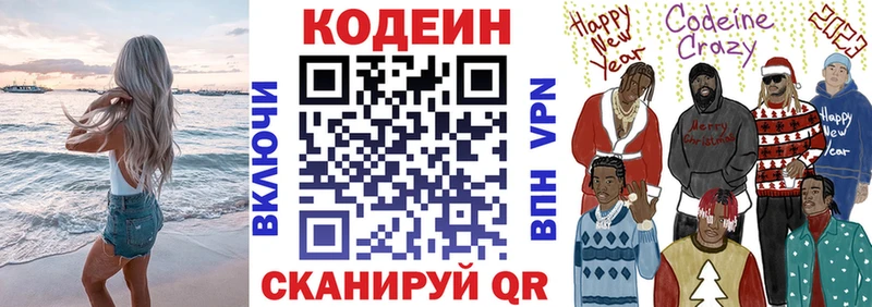 кракен онион  Каргополь  Кодеин напиток Lean (лин) 