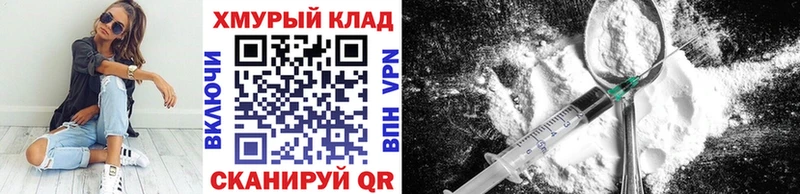 Героин Heroin  OMG как зайти  Каргополь 